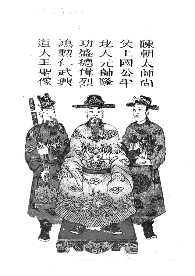 Hưng Đạo Vương (1914) - Lê Văn Phúc - Phan Kế Bính kính soạn